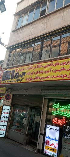 خدمات الکترونیک