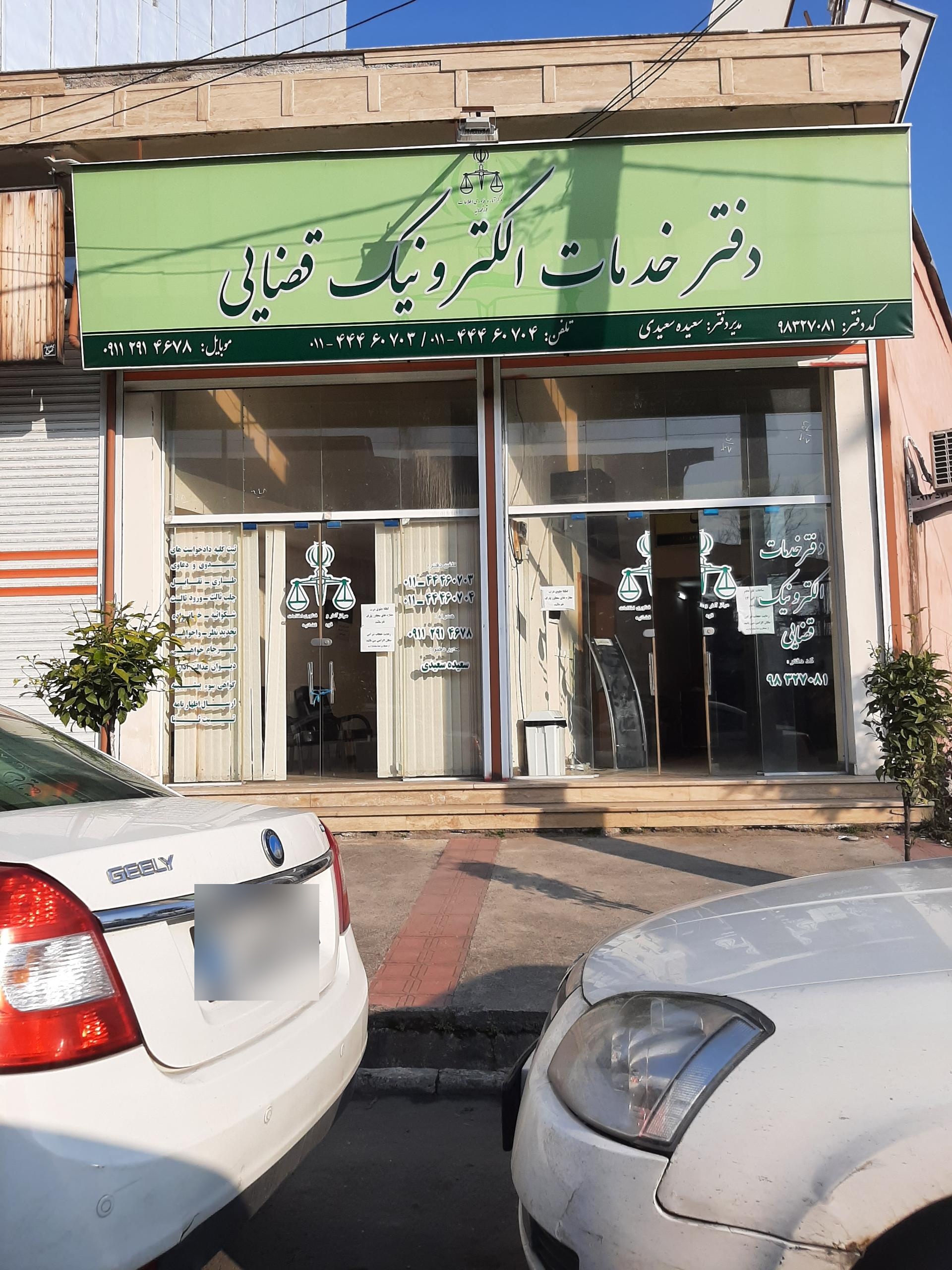 دفترپیشخوان دولت قربانعلی نژاد