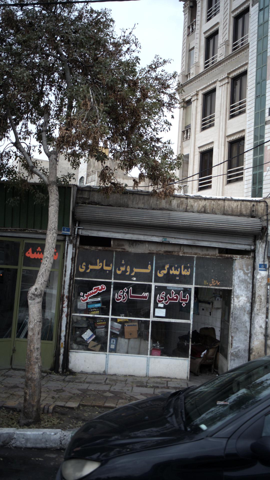 باطری سازی محسن