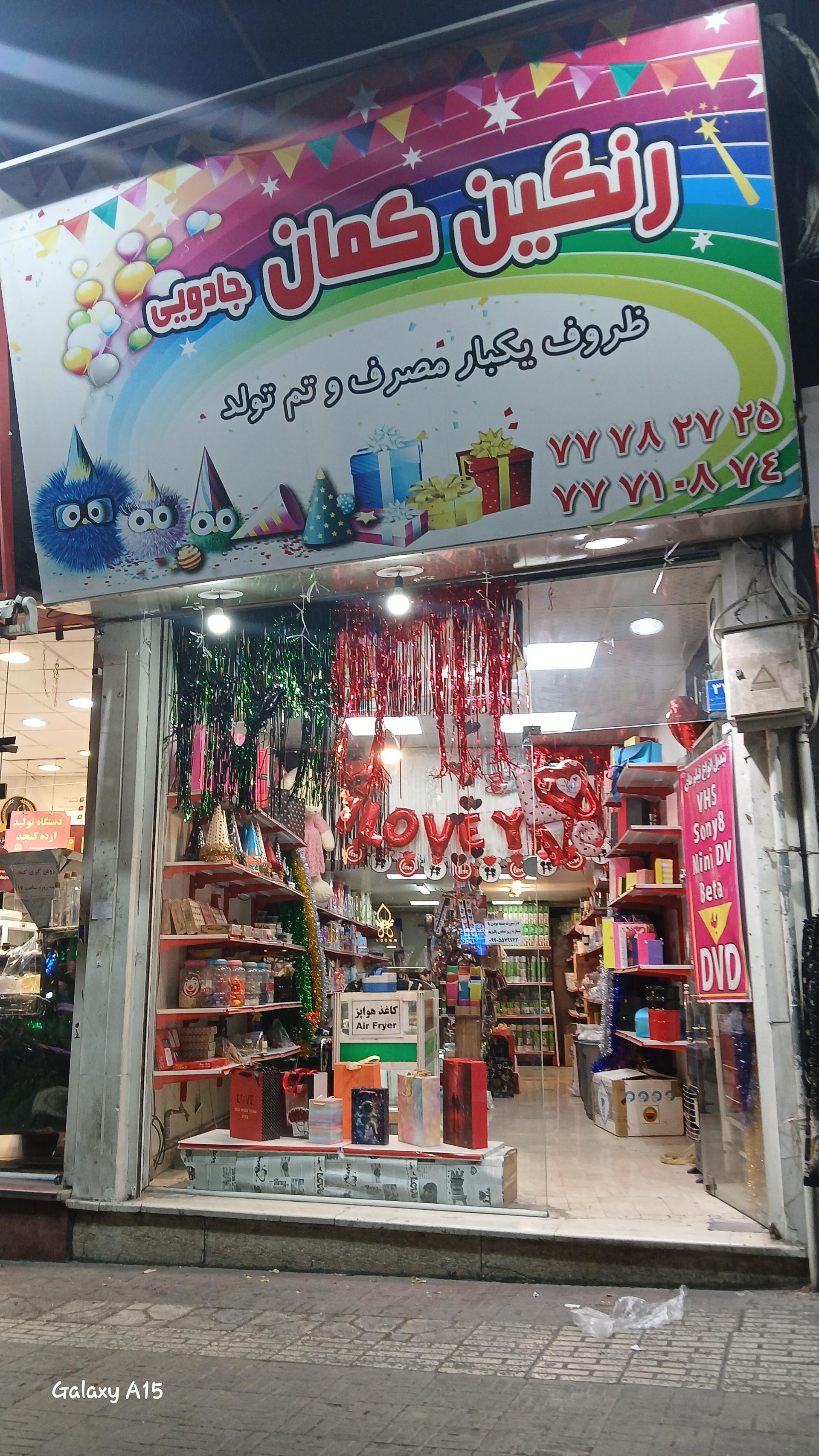 لوازم قنادی ثامن