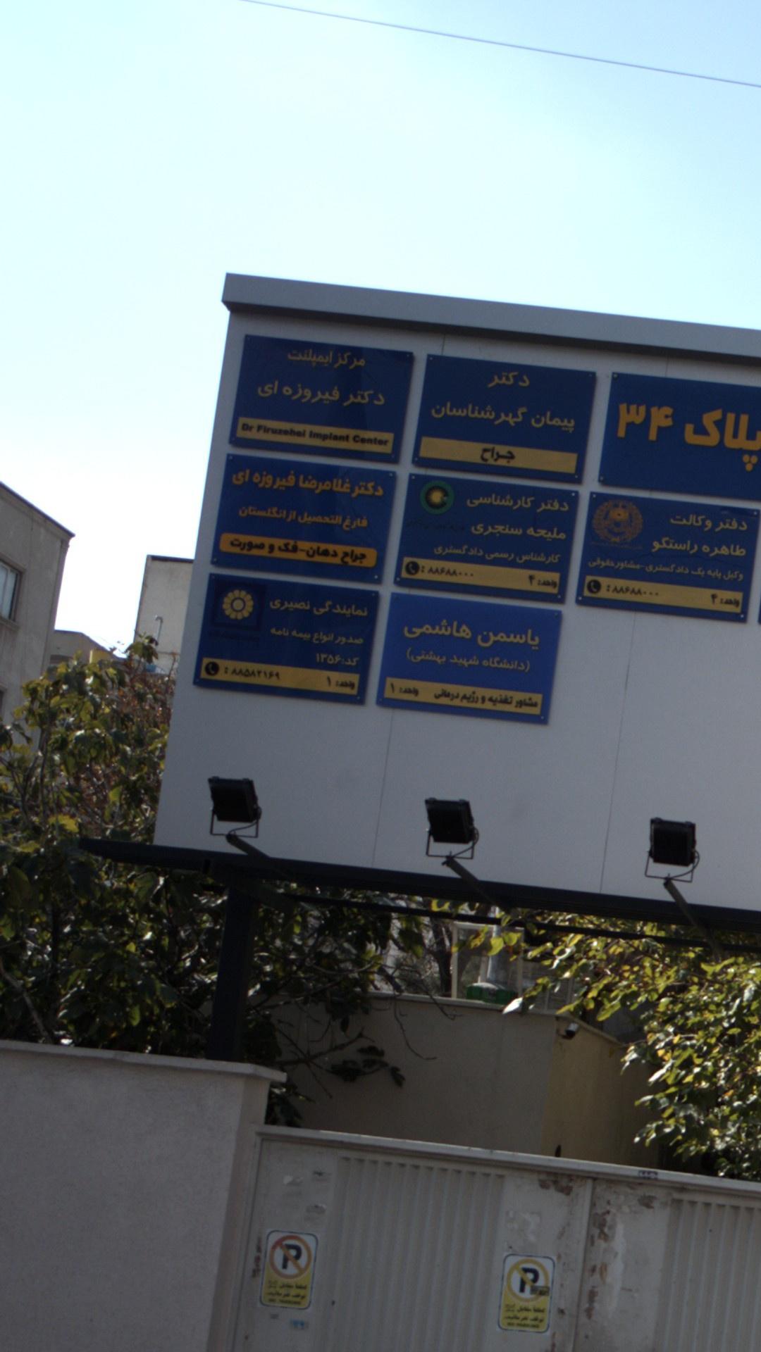 نمایندگی نصیری