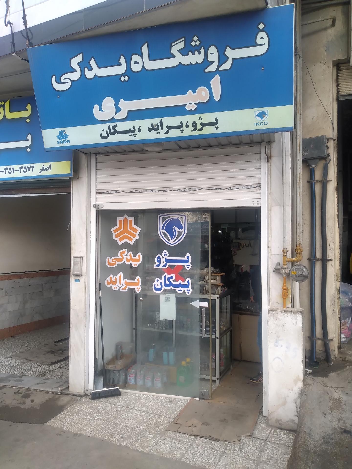 لوازم یدکی و بدنه فضلی
