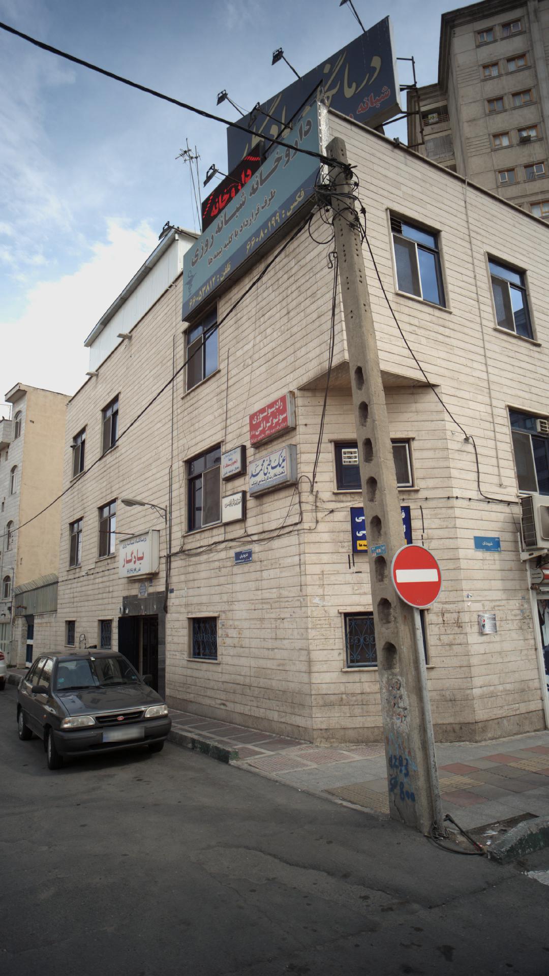 رادیولوژی و سونوگرافی یادگار