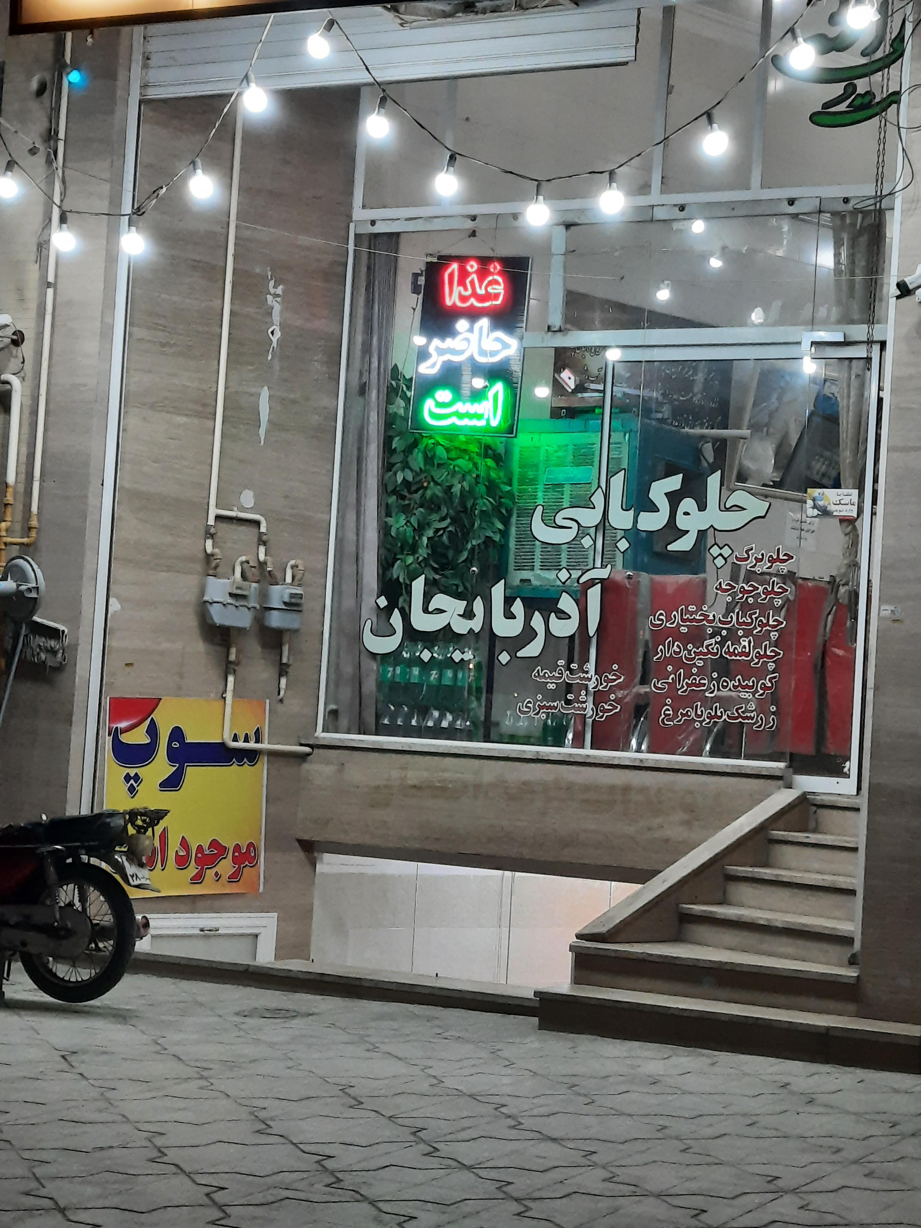 تهیه غذا آذریایجان