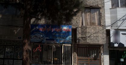 سفید شویی و اتو شویی پرنسس