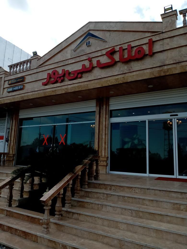 املاک نبی پور