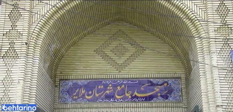 مسجد جامع ملایر