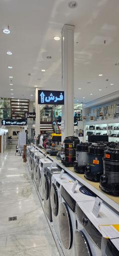 لوازم خانگی یاس مجلل