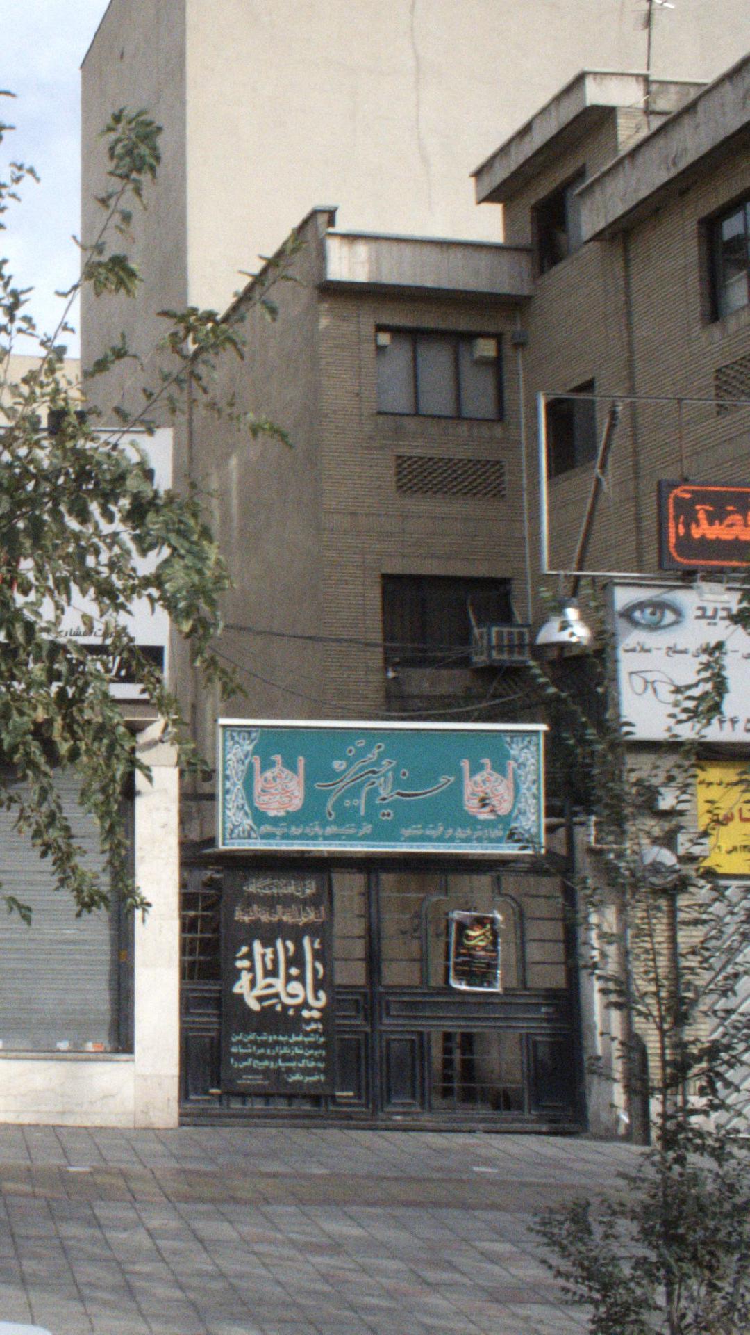 حسینه امام حسن مجتبی (ع)