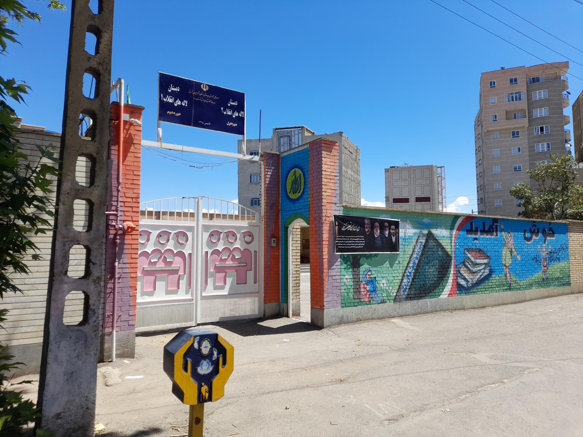 مدرسه لقمان