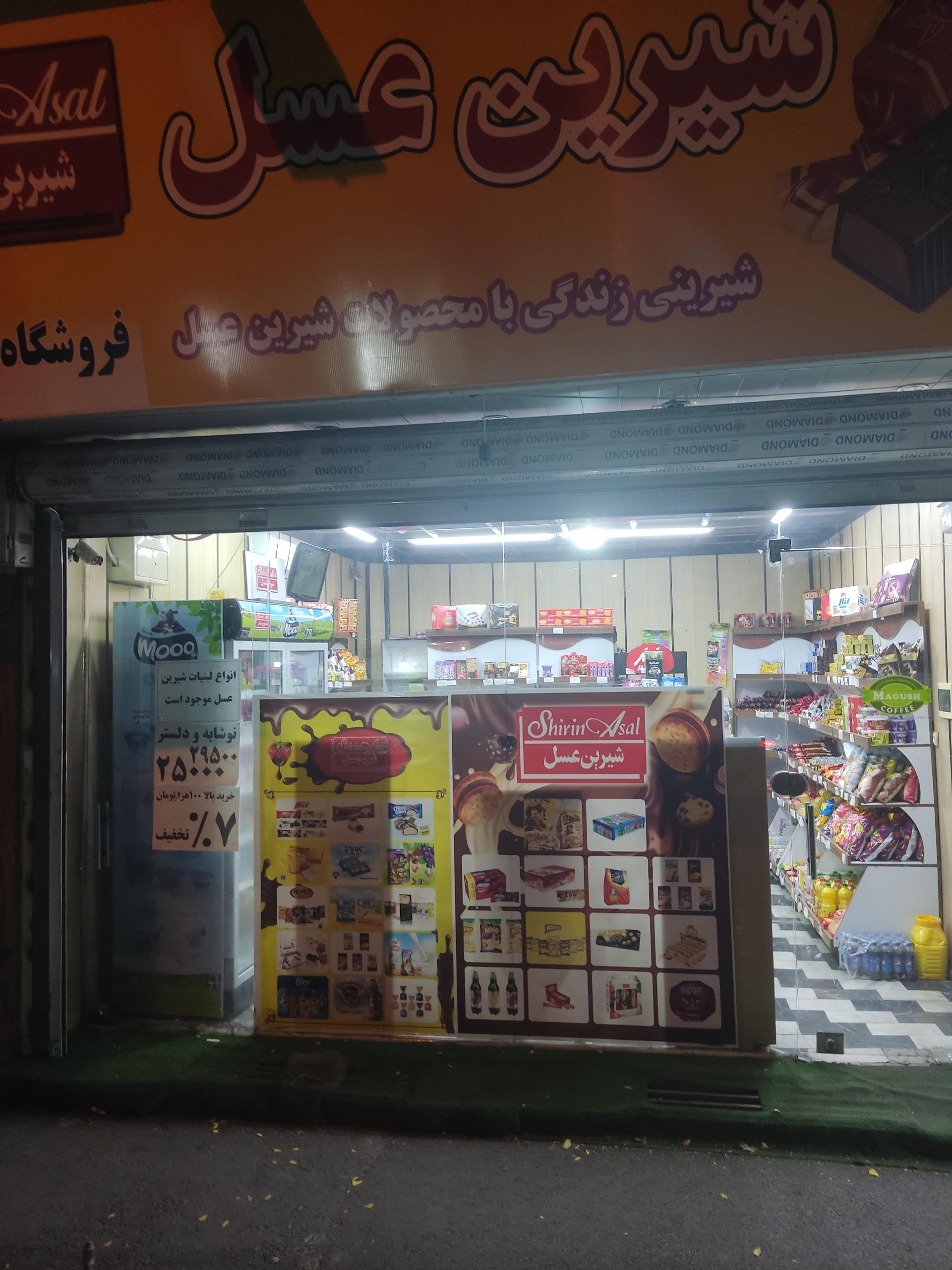 سوپرمارکت سلطانی