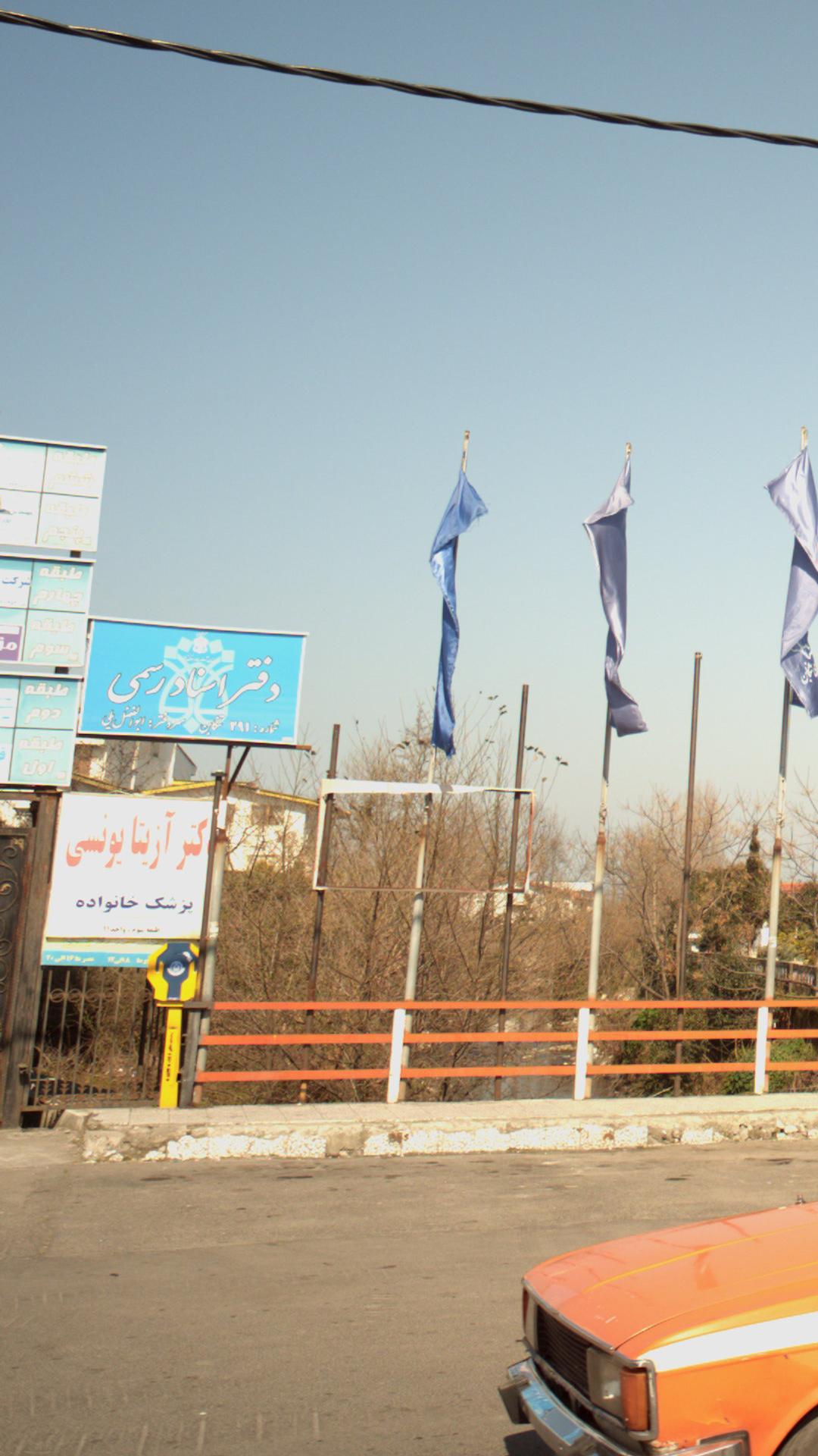 فرمانداری شهرستان کرمانشاه