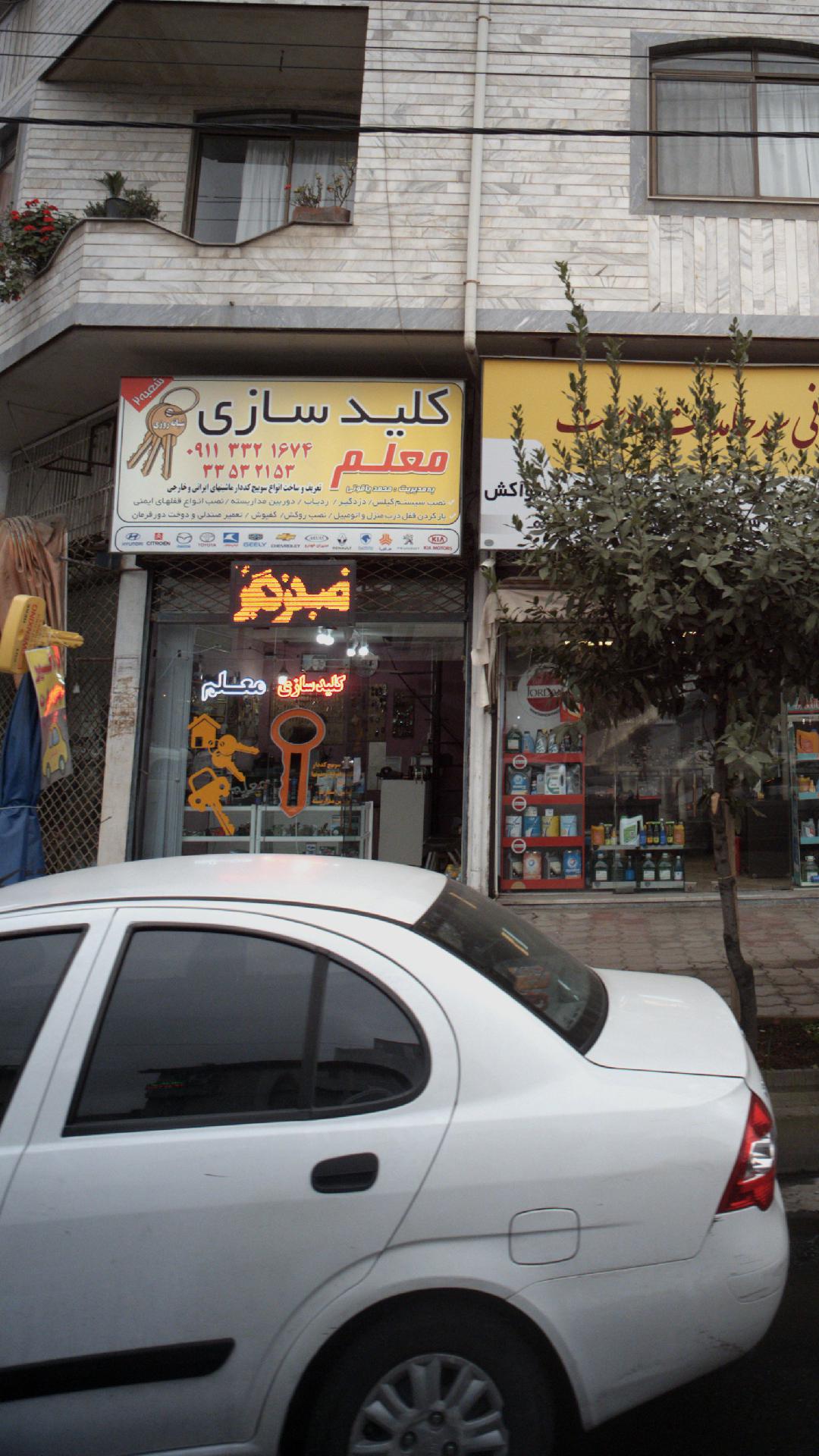 قفل سازی ابی