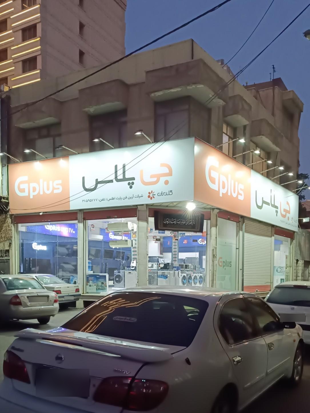فروشگاه رنجبر