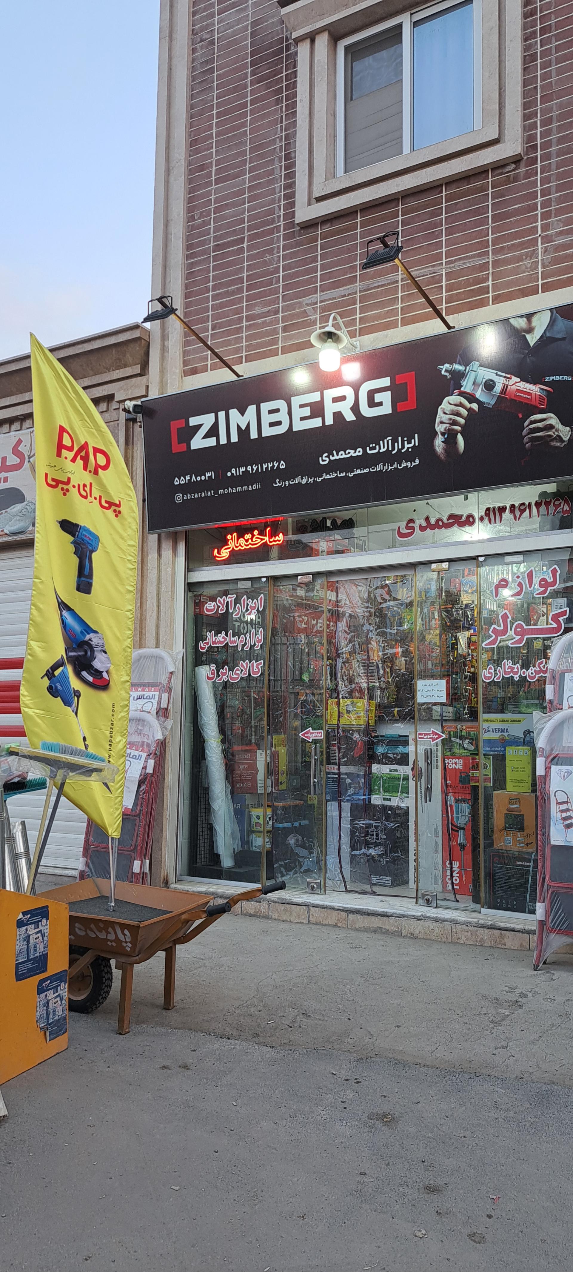 ابزار آلات نواب