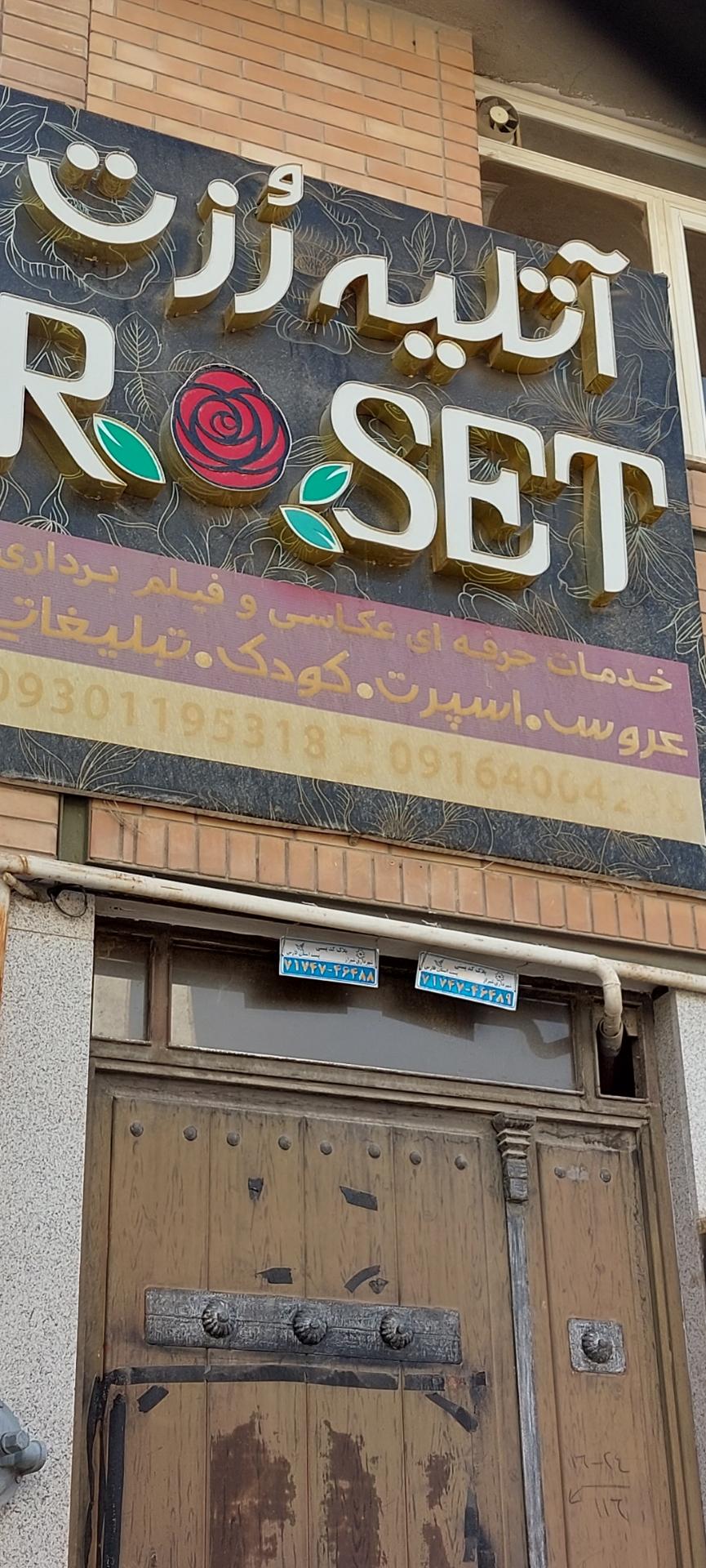 باغ گلها