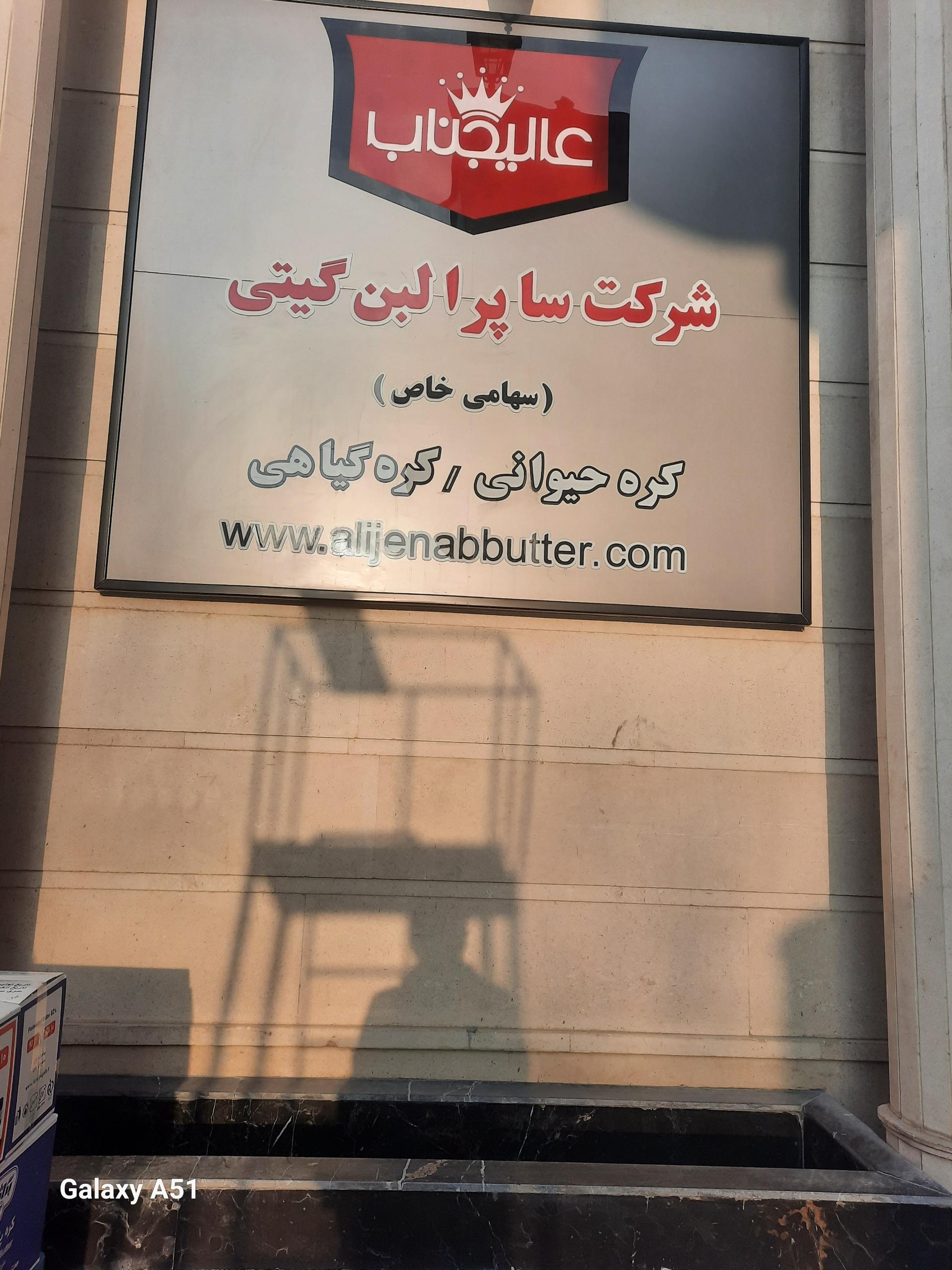 شرکت مهندسی طرح آفرینان پیشرو