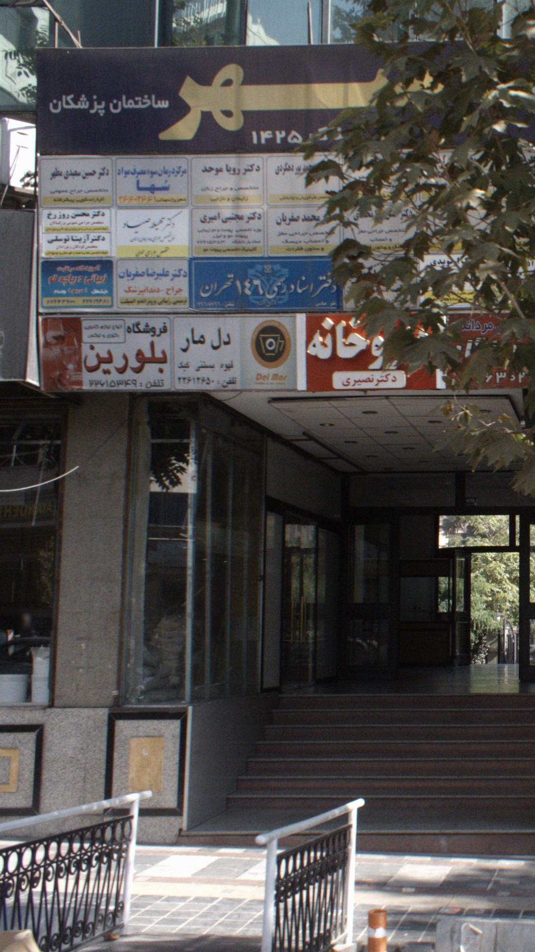 فروشگاه زنجیره ای گلدیران پلاس