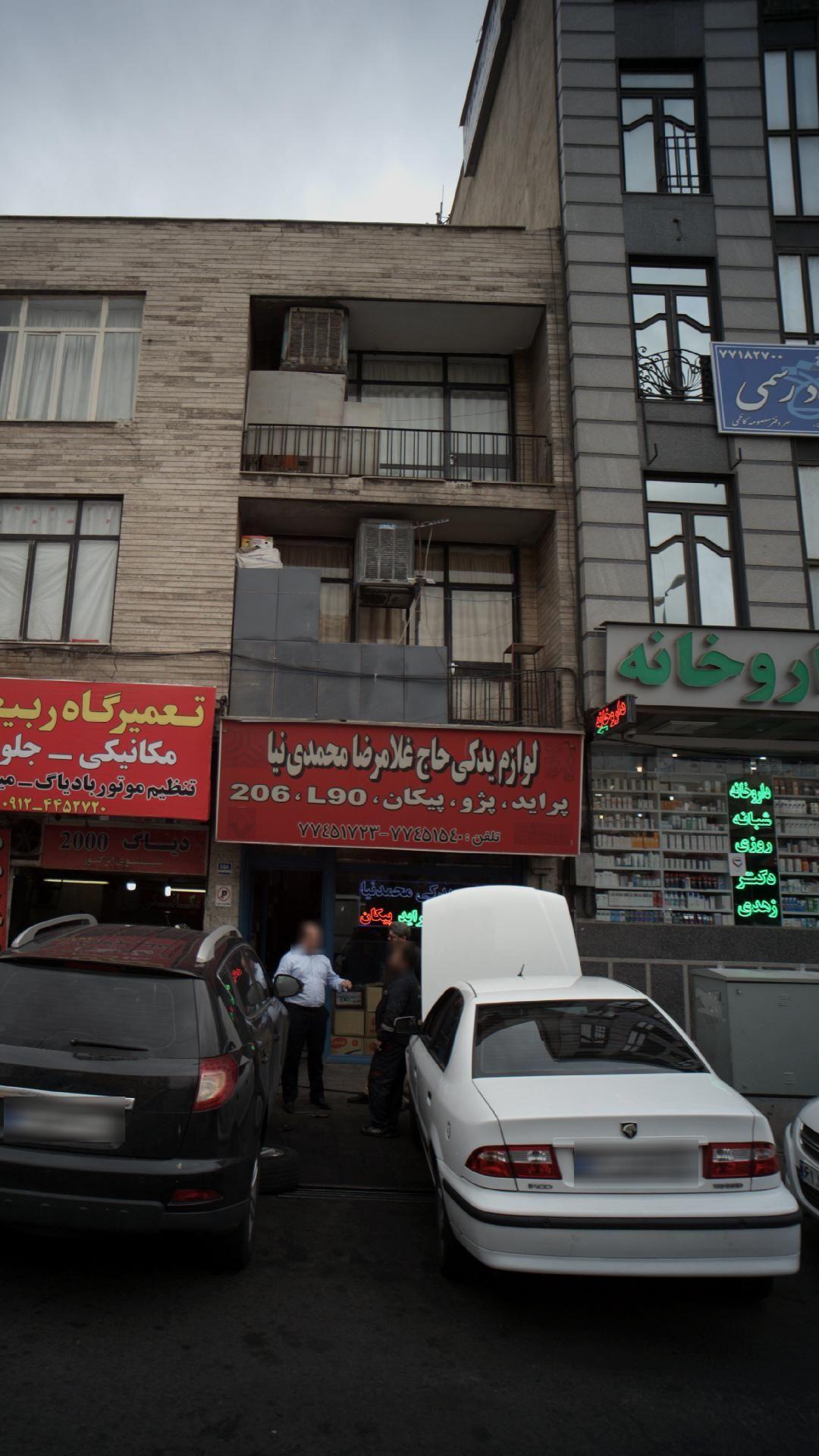 لوازم یدکی حاج غلامرضا محمدی نیا