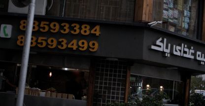 تهیه غذای یاک