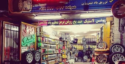 اتوسرویس و تراش دیسک درجا هادیلو