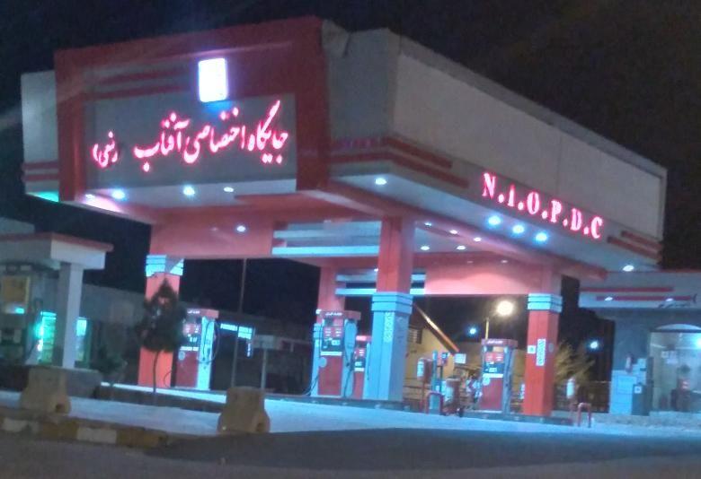 جایگاه آفتاب شاهین شهر