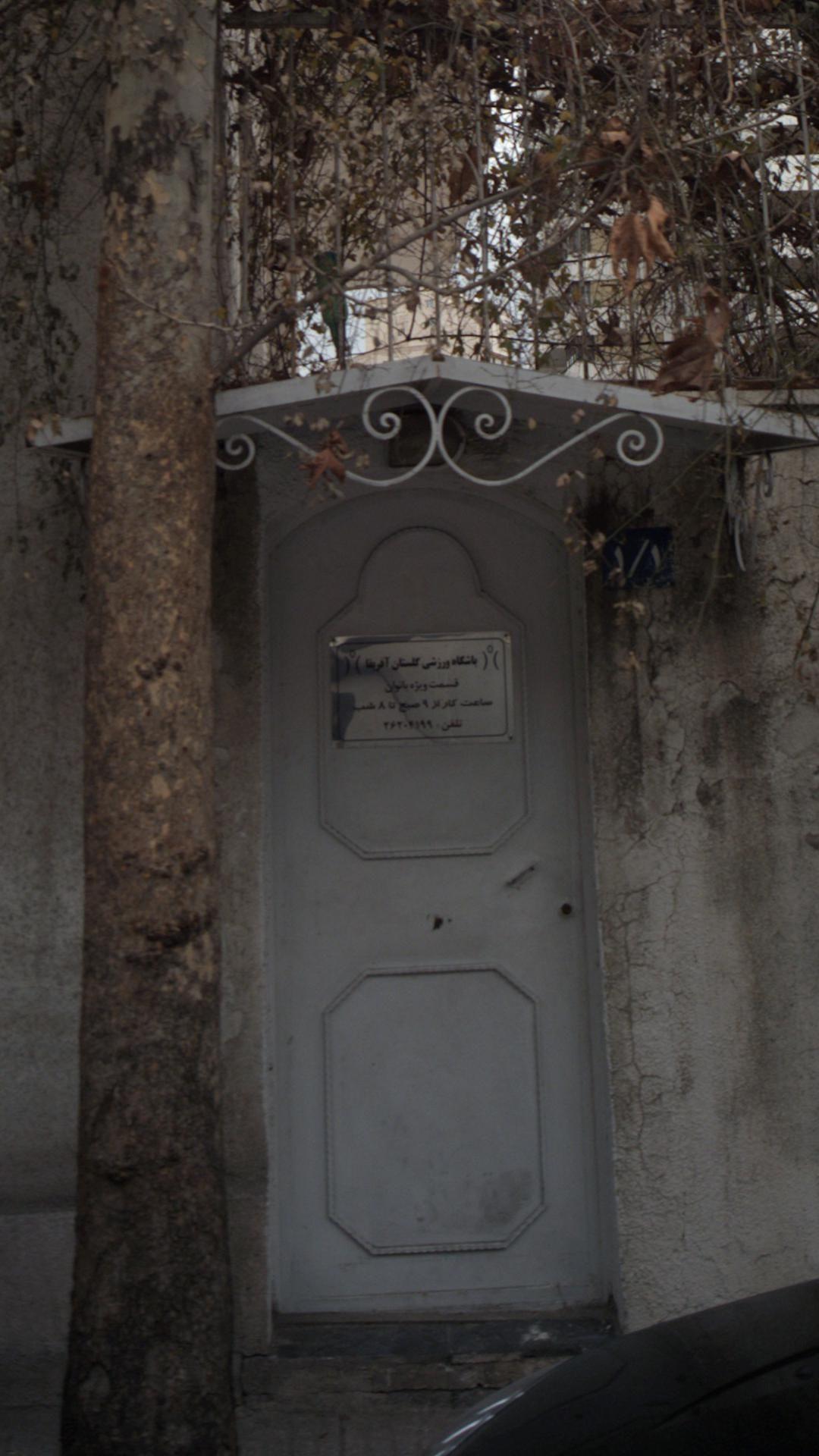 باشگاه ورزشی گلستان آفریقا