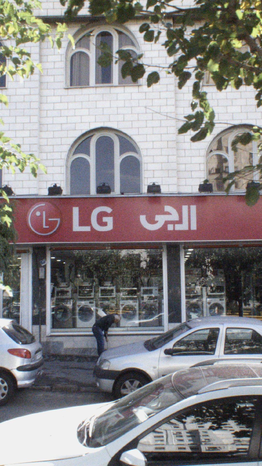 فروشگاه فرجی