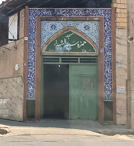 مسجد حمزه سید الشهدا