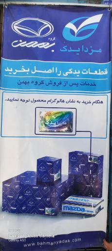 لوازم یدکی محسن جریده دار