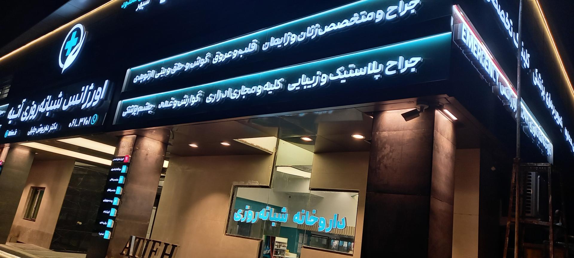 داروخانه