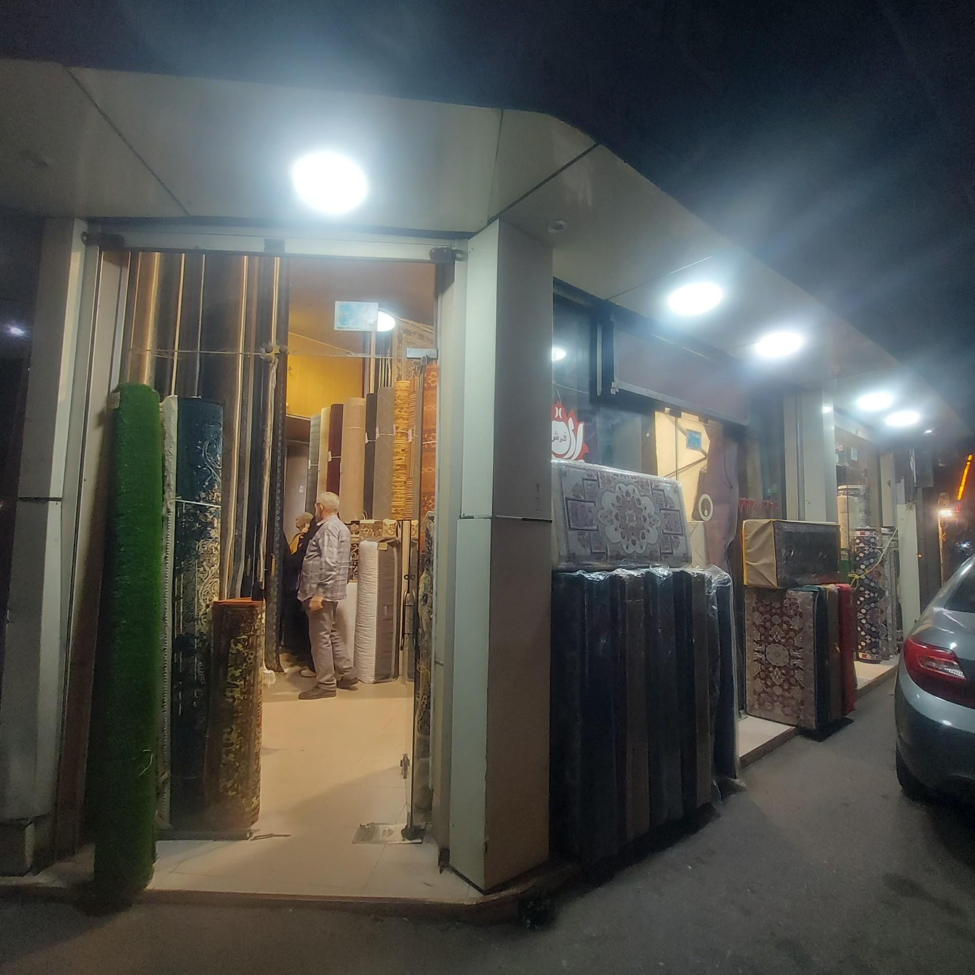 نمایشگاه و فروشگاه مرکزی فرش مشهد
