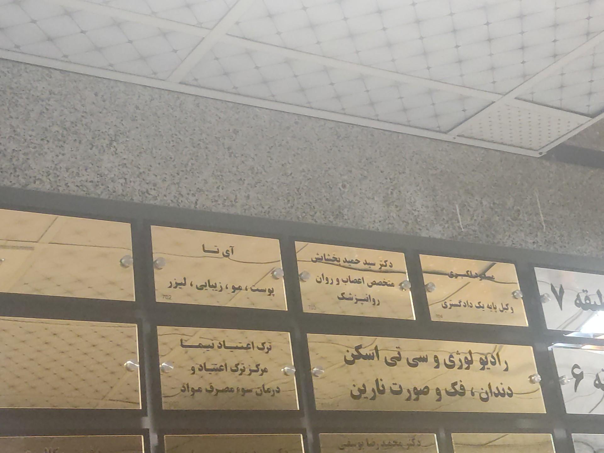 دکتر مصطفی گلکار