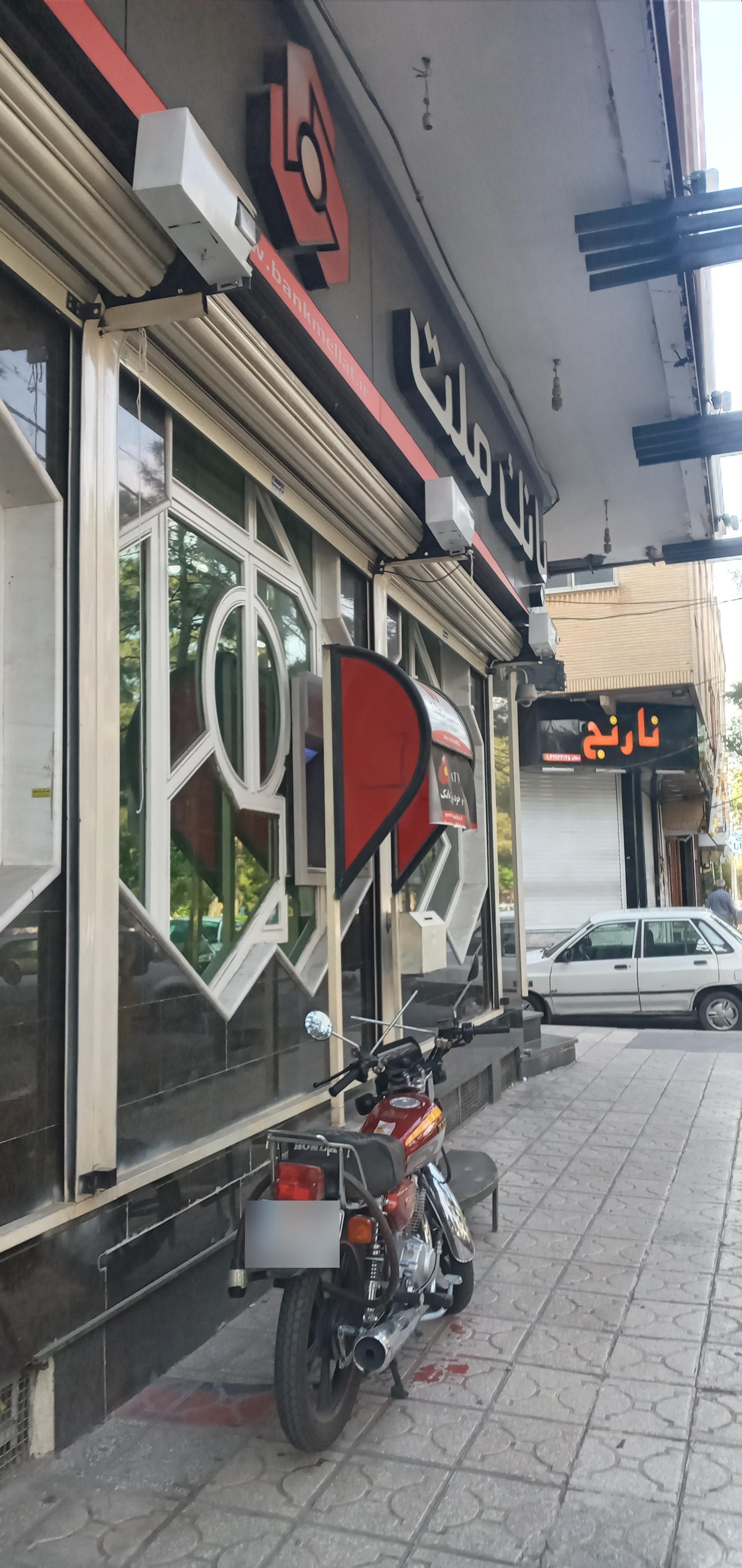 بانک ملت شعبه طلاب غیر ایرانی