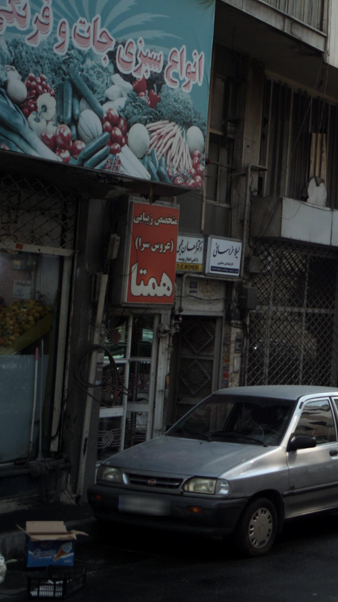آرایشگاه سلنا