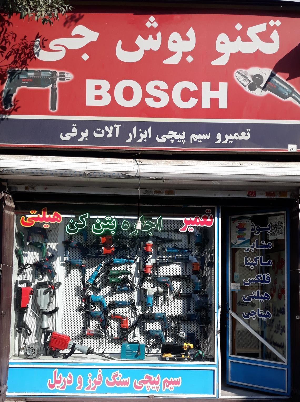 تکنو بوش جی