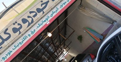 کلینیک خودروی توکلی