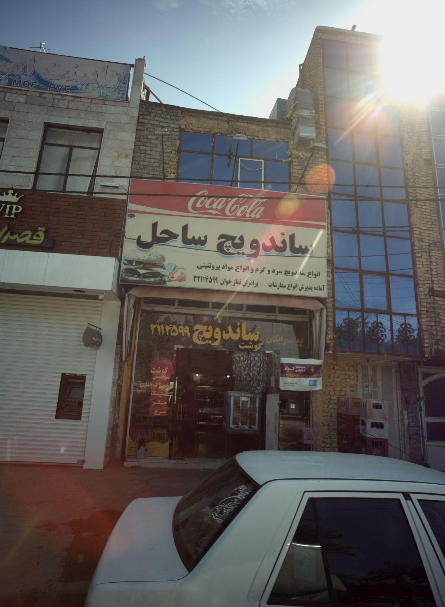 ساندویچ ساحل