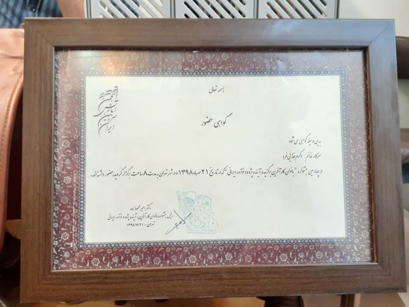 گروه تخصصی همای سعادت بیمه پاسارگاد ،پول