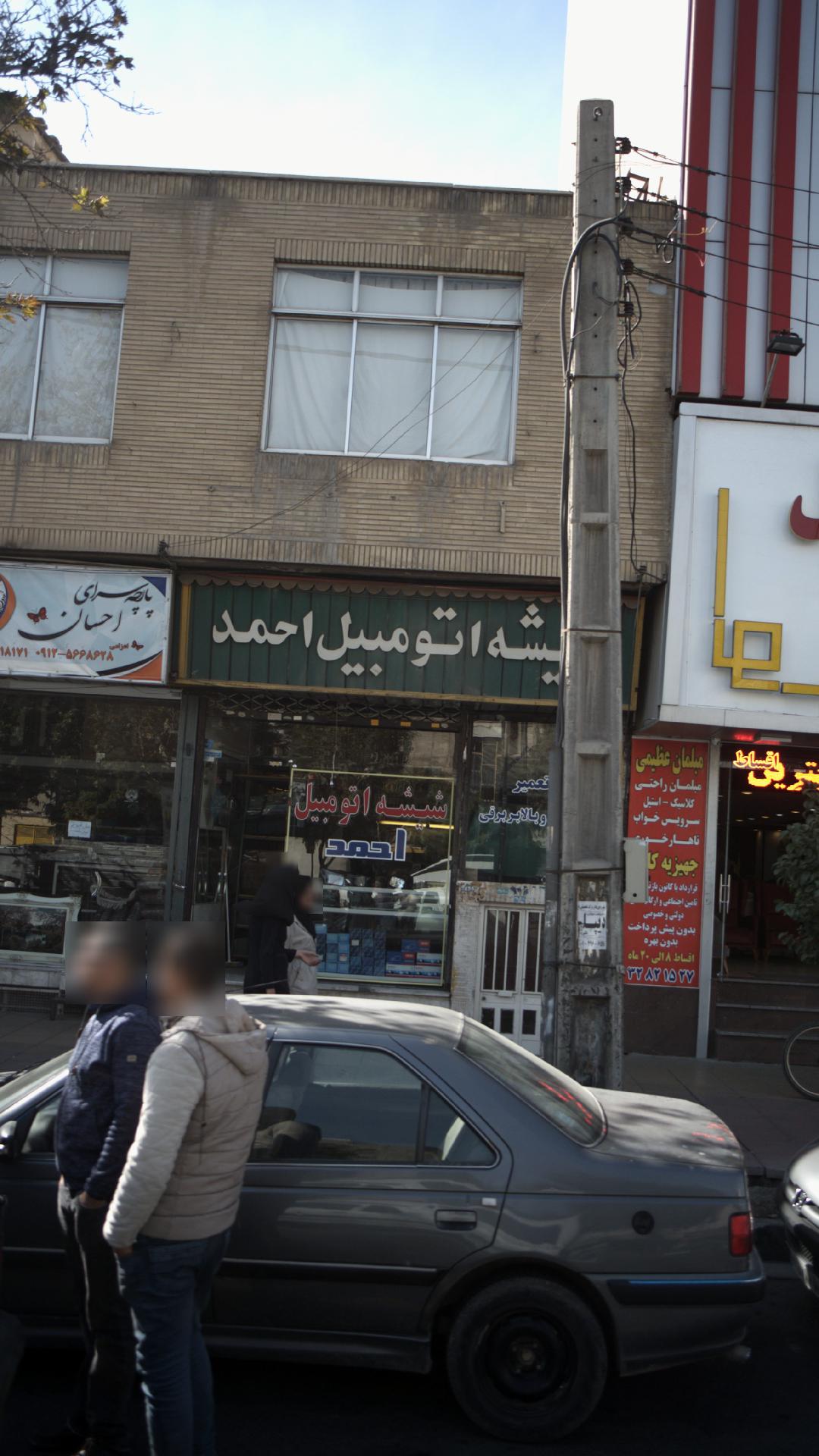 شیشه اتومبیل احمد