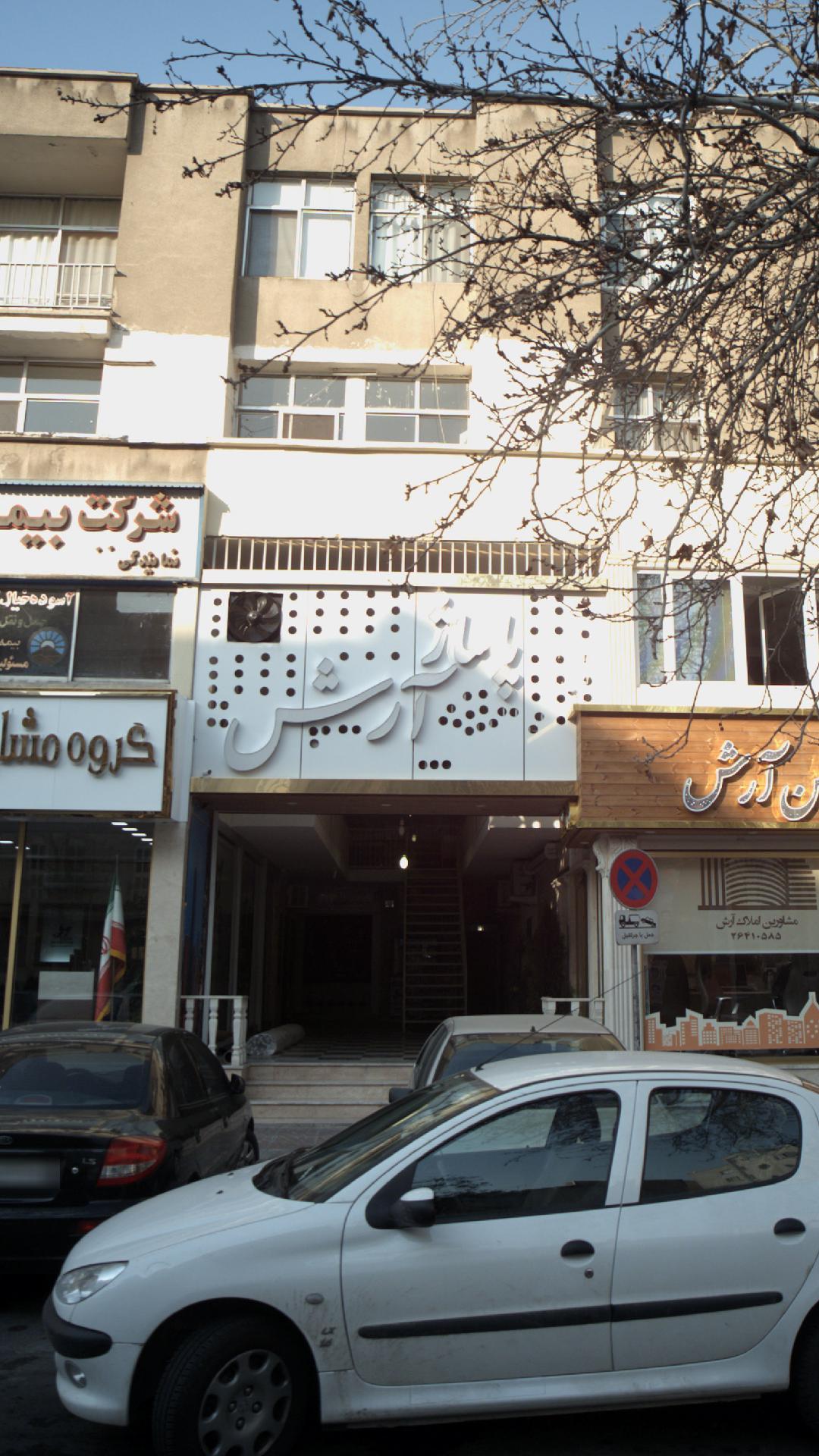 پاساژ آرش