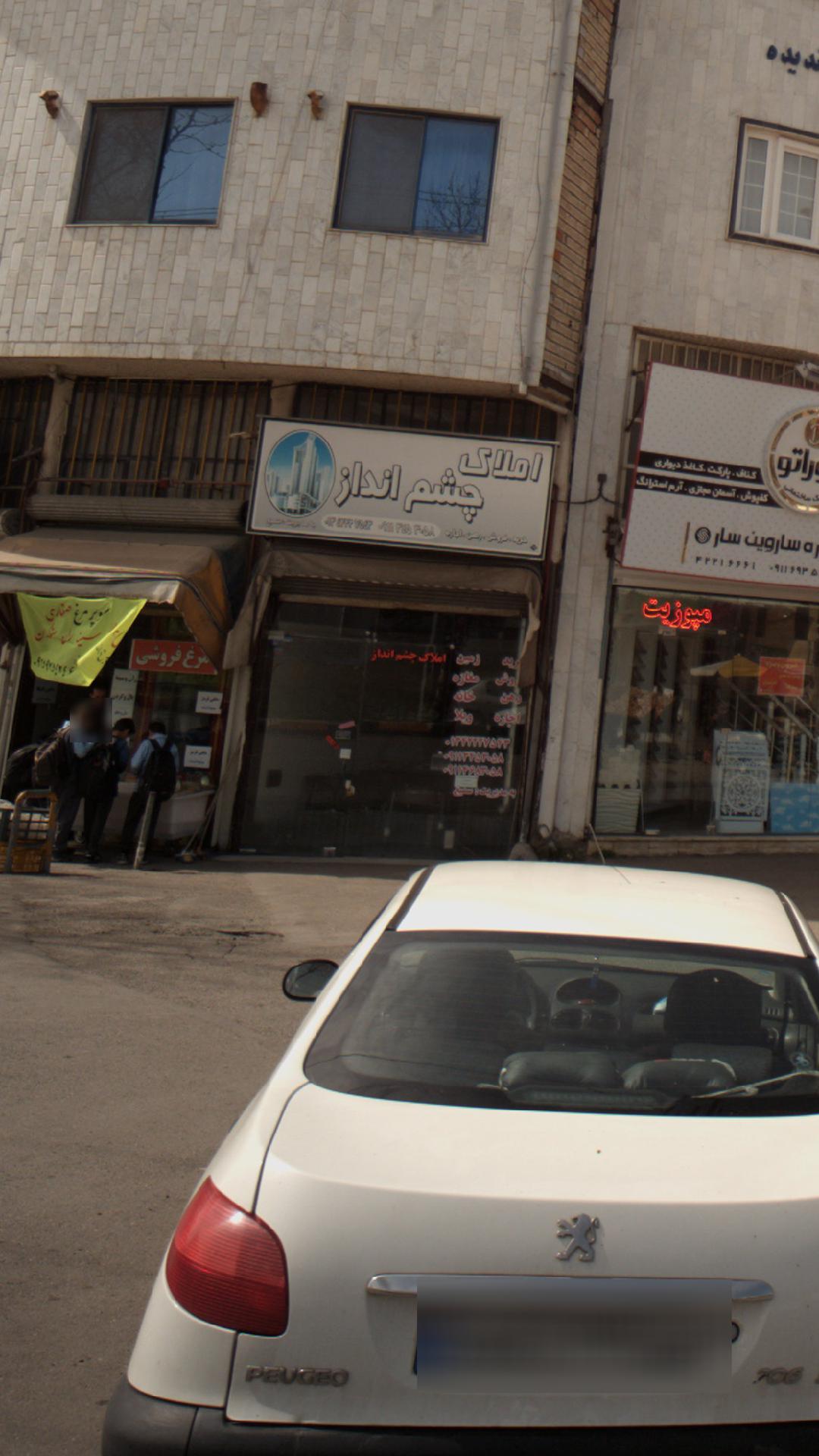 املاک چشم انداز 