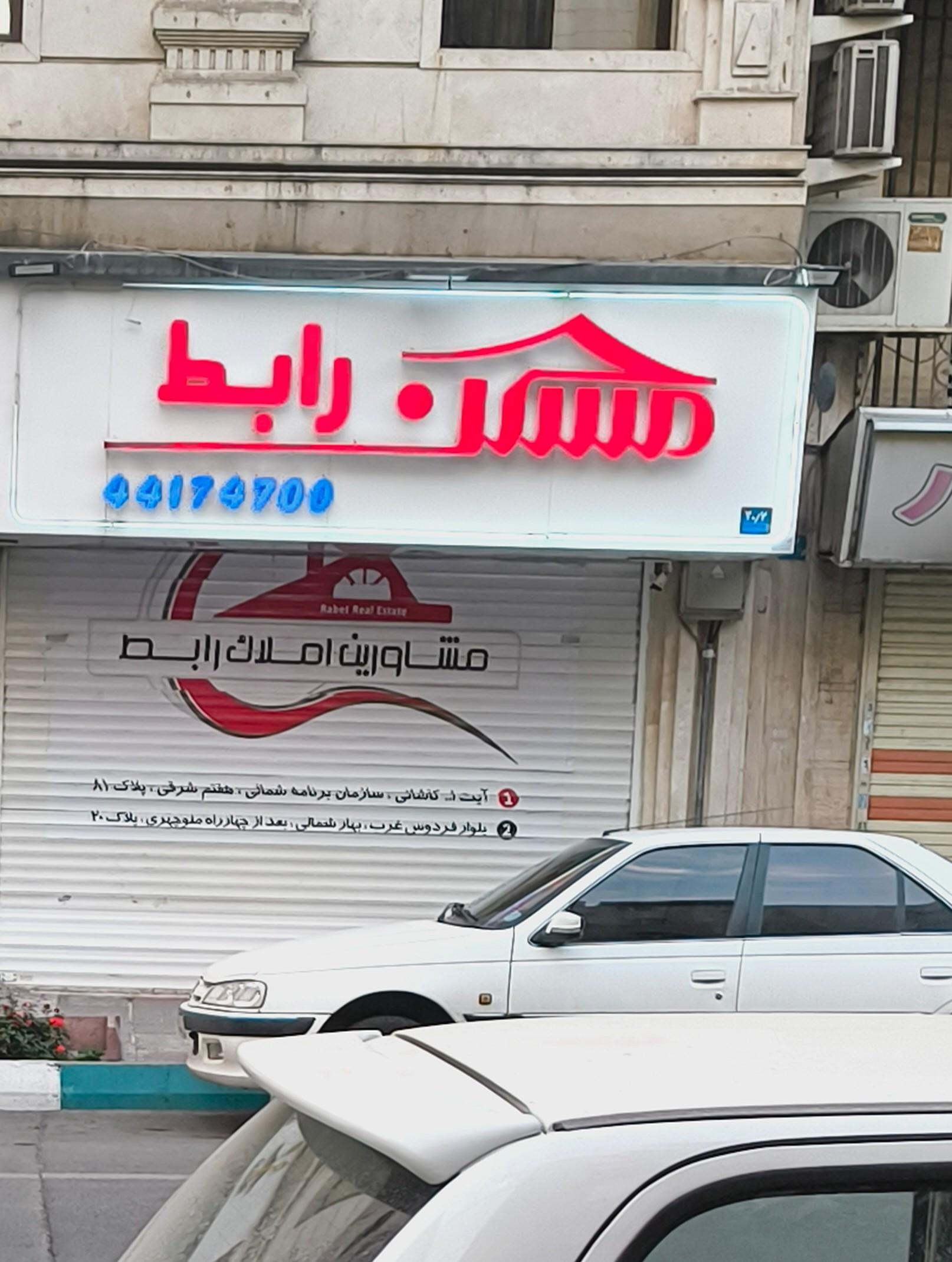 مسکن سناتور
