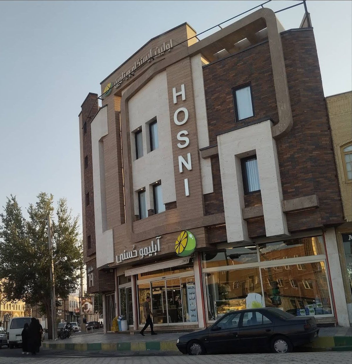 فروشگاه حلاجی