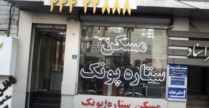 آژانس هواپیمایی همره شید پرواز