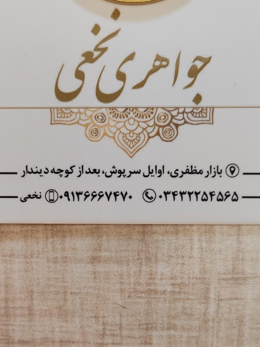 جواهری مرتضی
