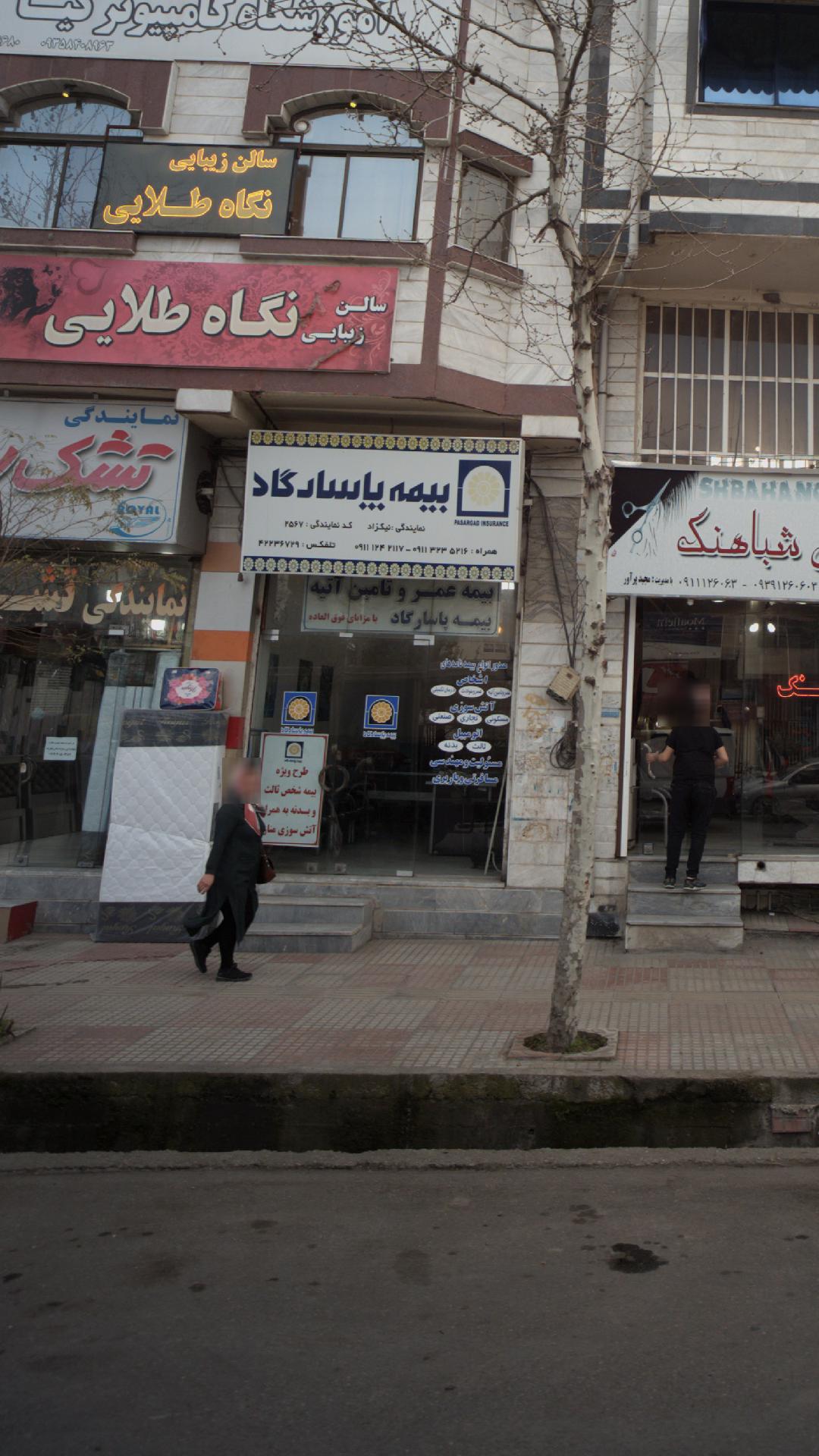 بیمه تعاون