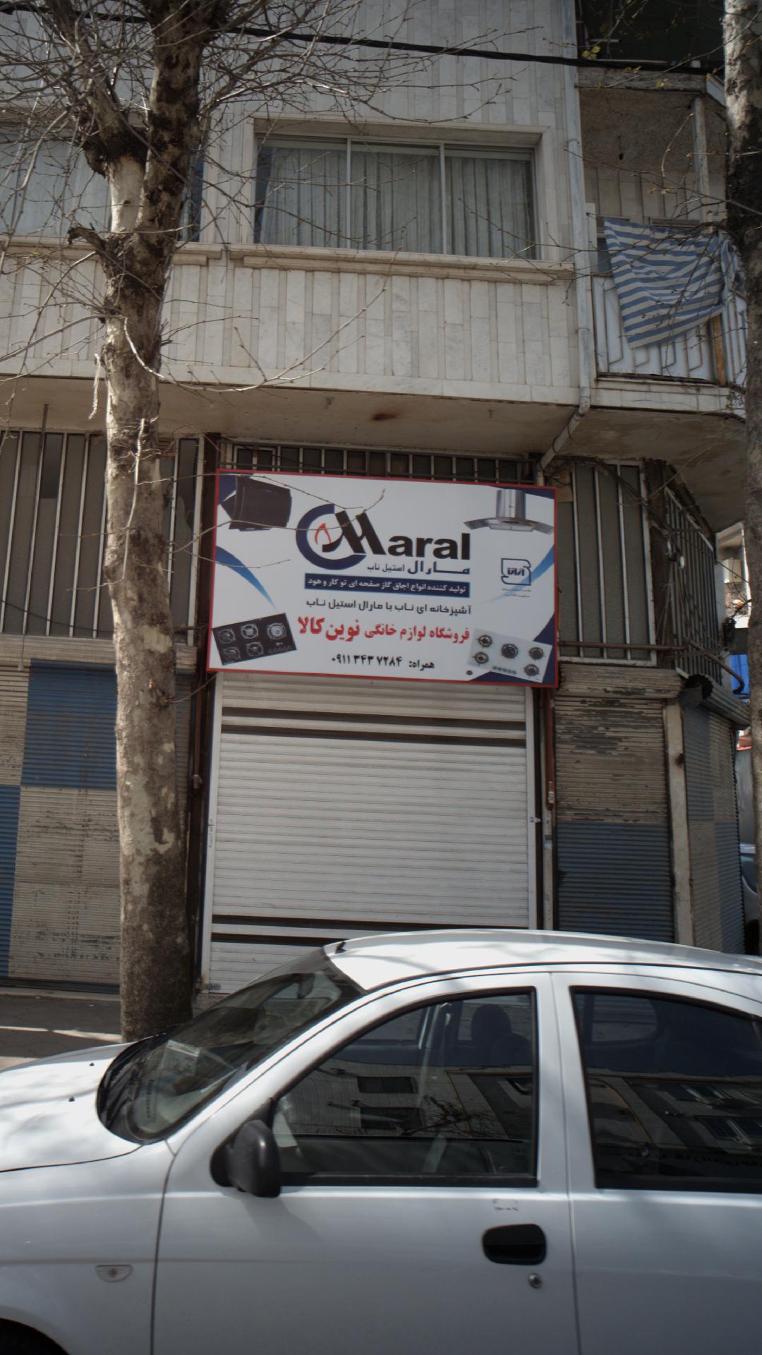 لوازم خانگی جهاندیده