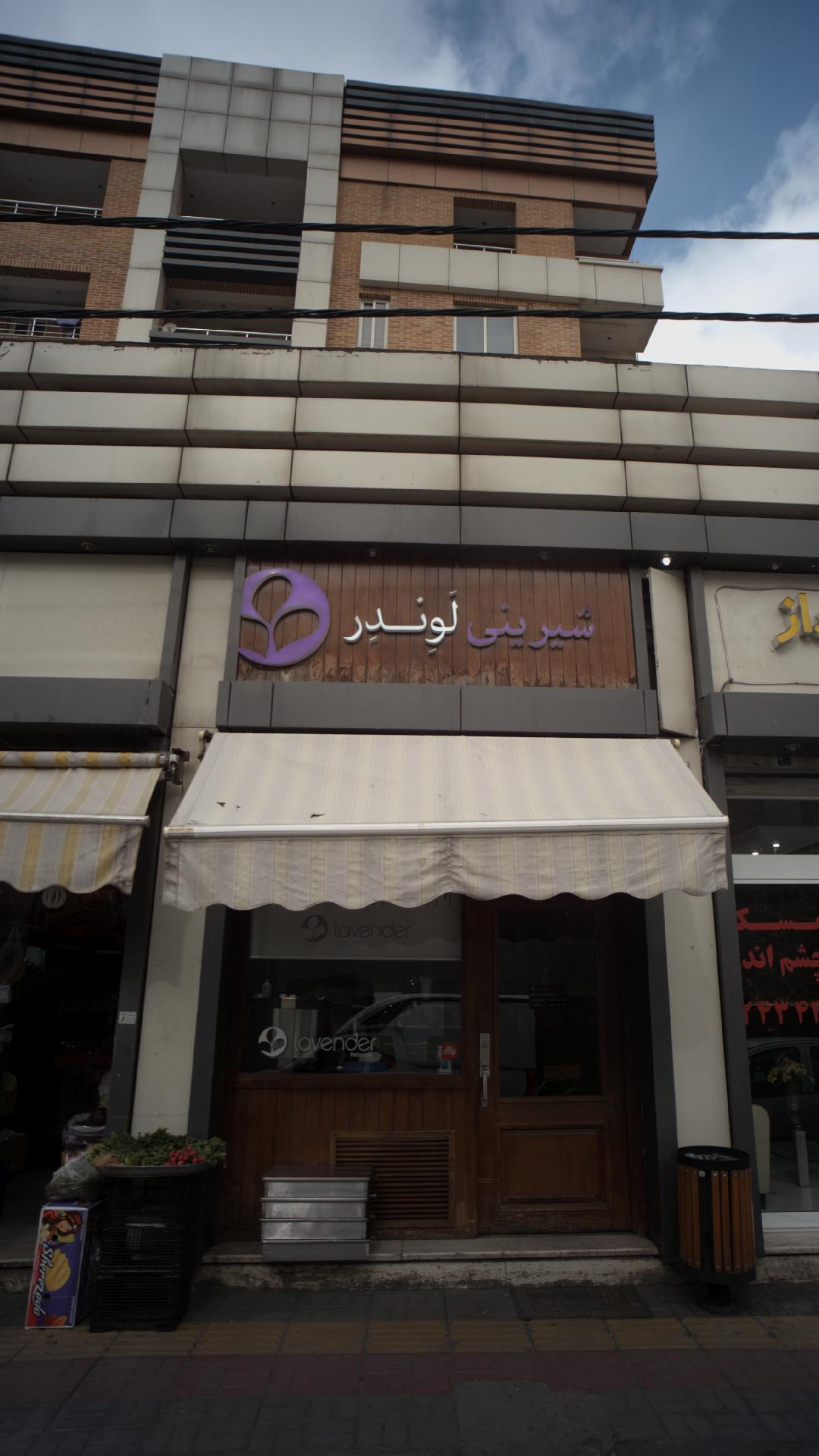 شهر کتاب فرشته