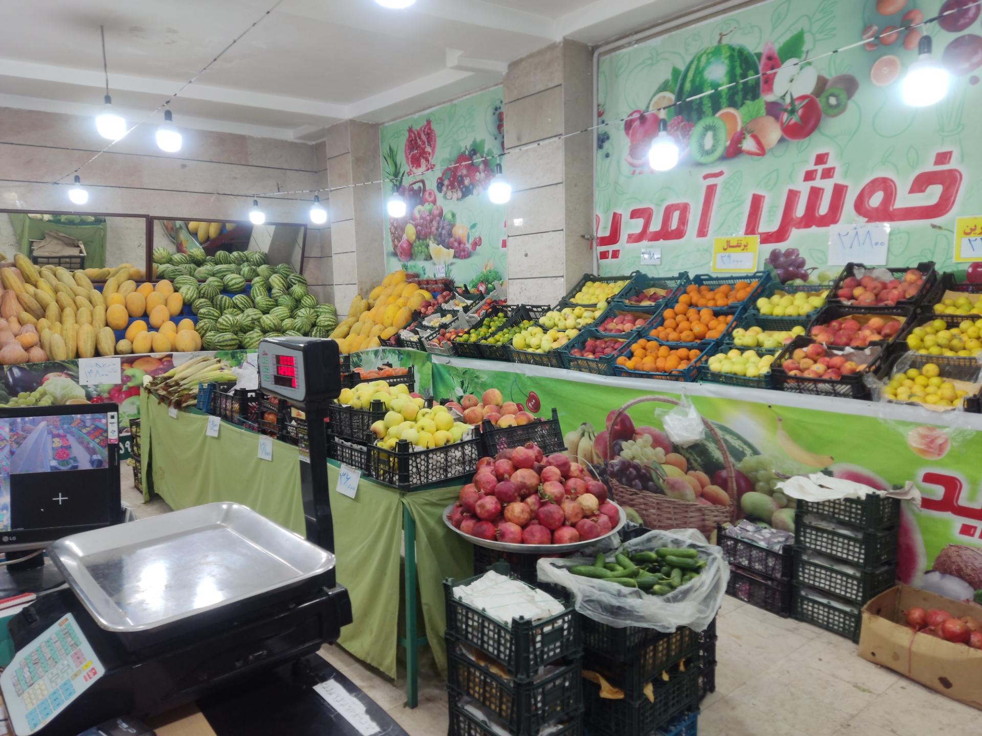 میوه و تره بار بهارلو
